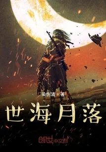 The Moon Sets over the World