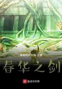 Sword of Spring and Flowers