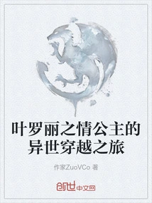 Princess Ye Luoli's Love Journey Through Another World