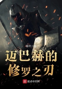 Maybach's Shura Blade