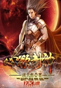 Desire to Become a God