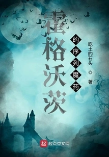 Hogwarts Sequence Potions