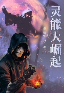 The Rise of Psychic Power