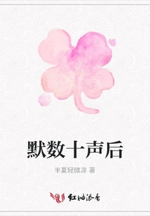 After Dozens of Silences