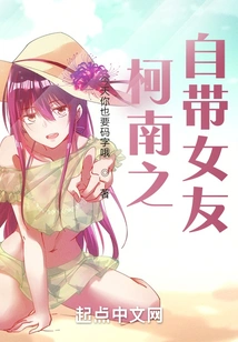 Conan: Bring Your Own Girlfriend