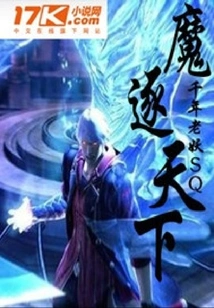 Demons Chase the World