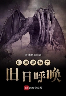 Harry Potter: Call of the Past