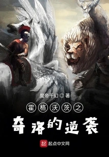 Hogwarts: Quirrell's Counterattack