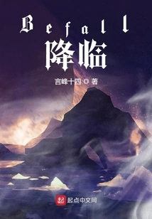 Arrival: the God of Dusk and the Pious Heretic