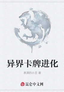 Alien Card Evolution