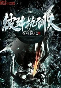 The Sword Holder on the Other Side