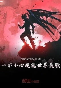 Accidentally Created the Strongest Person in the World