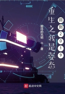 I Am the Posture of Rebirth, Returning to 2019