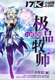 The Best Pastor of the 21st Century