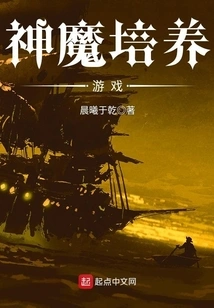 God and Demon Training Game