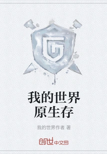 Minecraft Original Survival