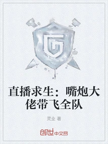 Live Broadcast Survival: the Loudmouth Boss Leads the Whole Team