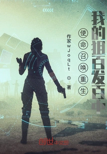 Call of Duty Reborn: My Sniper is Always on Target