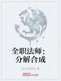 Versatile Mage: Decomposition and Synthesis