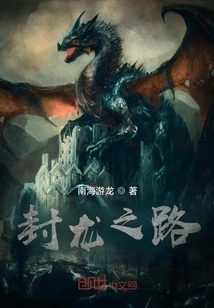 The Road to Sealing the Dragon