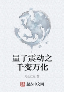 The Ever-changing Nature of Quantum Vibrations