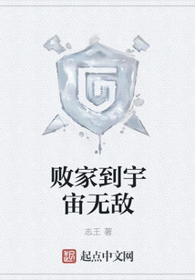 Prodigal to the Point of Being Invincible in the Universe