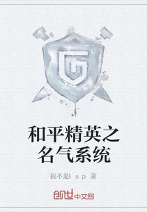 Fame System of Peace Elite