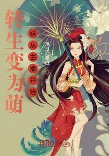 Reincarnation as a Cute Girl Starts from the Anchor!