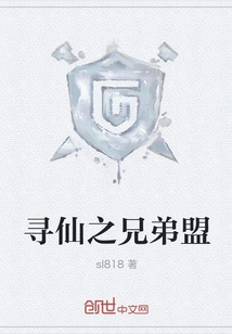 Brotherhood of Seeking Immortals