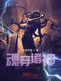 The Soul Penetrates the Gods