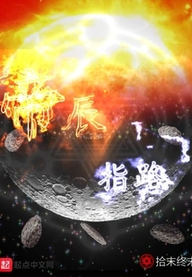 Di Chen Shows the Way