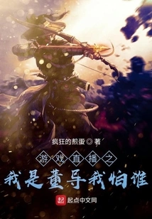 Game: I Am Director Dong. Who Am I Afraid Of?