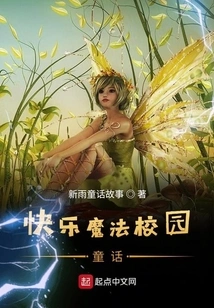 Happy Magic Campus Fairy Tale