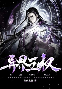 Kingship of Another World