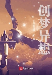 Create Dreams and Fantasies