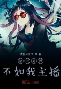 All the Worlds Are Not as Good as Me as the Anchor