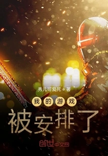 My Game is Scheduled