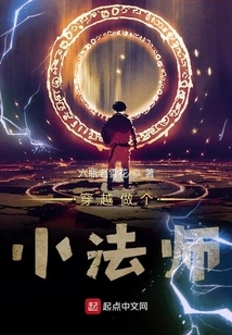 Travel Through Time and Be a Little Mage