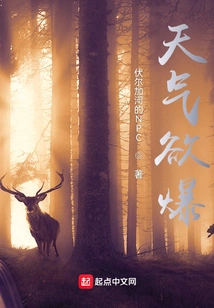 The Weather is About to Explode