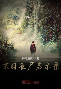 Doomsday Zombie Apocalypse