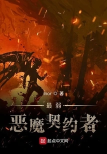 The Weakest Devil Contractor