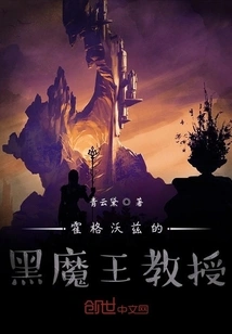 The Dark Lord Professor at Hogwarts