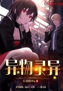 Strange and Supernatural