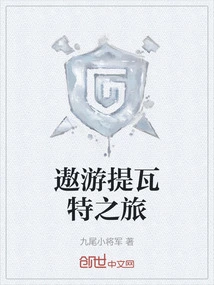 Travel Around Teyvat