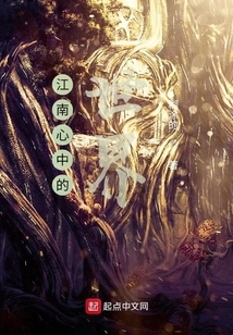 The World in Jiangnan's Heart