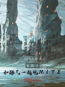 Dreamland: Playing Mite with Kufan