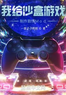 I Make Story Mods for Sandbox Games