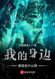 What Are the Things Around Me?