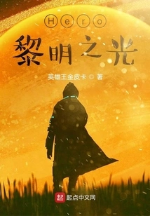 Battle of Hero Star Source