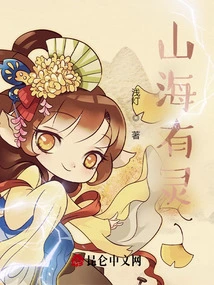 Mountains and Seas Have Spirits